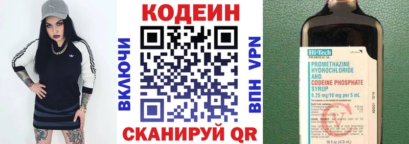 Кодеиновый сироп Lean напиток Lean (лин)  Купить  Кирсанов 