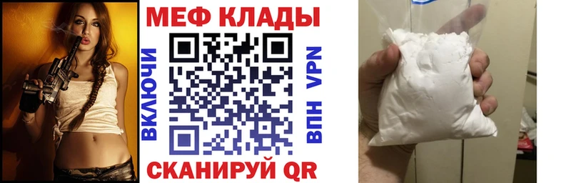 Купить где  Кирсанов  МЕФ mephedrone 