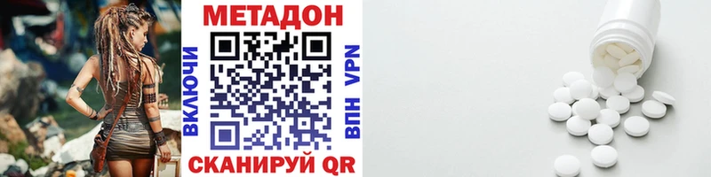 МЕТАДОН methadone  Купить где  Кирсанов 
